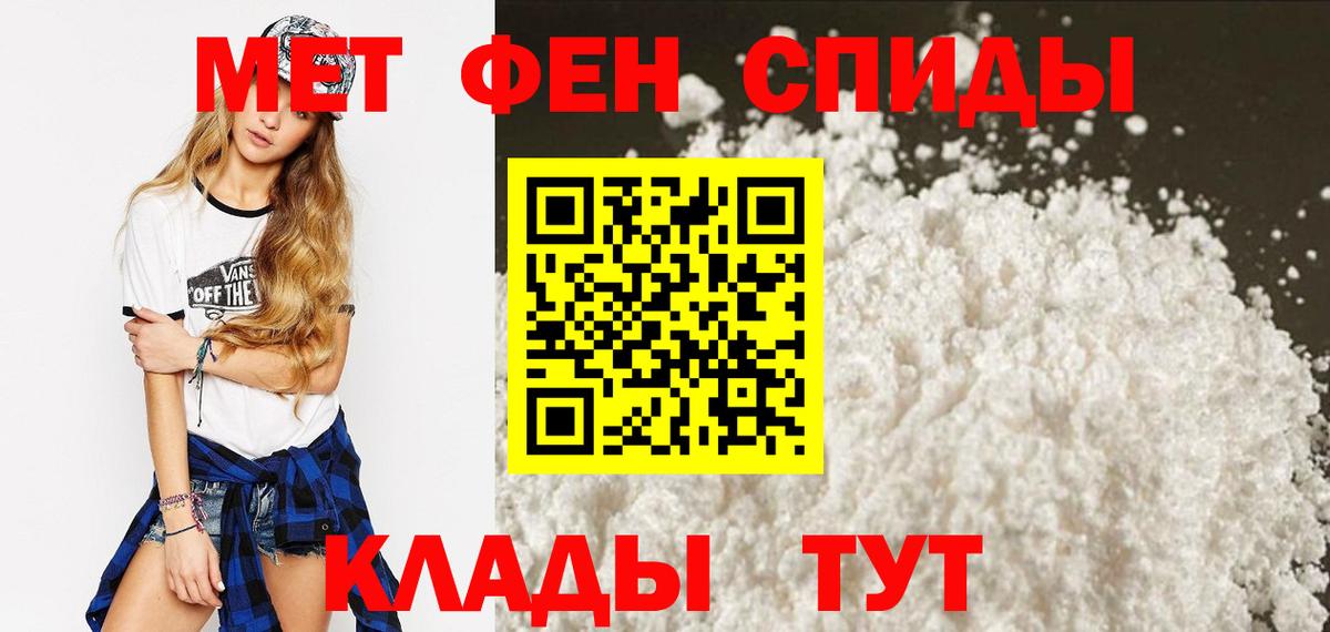 АМФЕТАМИН 98% Ленинск-Кузнецкий
