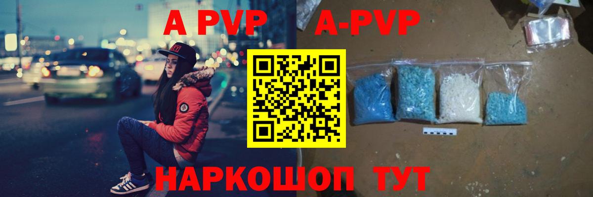 A-PVP Соль  Вход с VPN  Alpha-PVP Соль  Ленинск-Кузнецкий 
