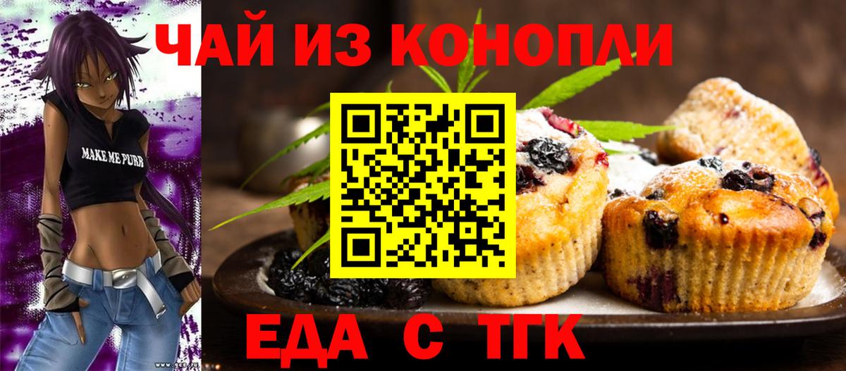 Печенье с ТГК конопля  Вход с VPN  Ленинск-Кузнецкий 