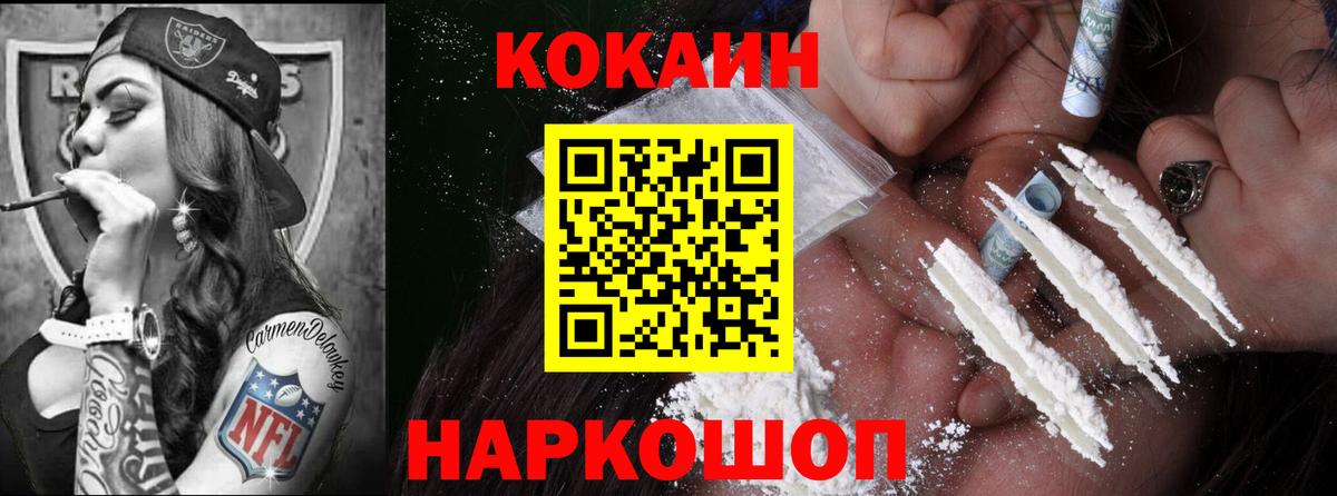 Кокаин 98% Ленинск-Кузнецкий