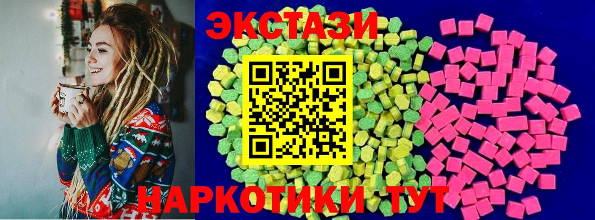 Ленинск-Кузнецкий  Ecstasy  Вход с VPN  ЭКСТАЗИ TESLA  ЭКСТАЗИ VHQ 