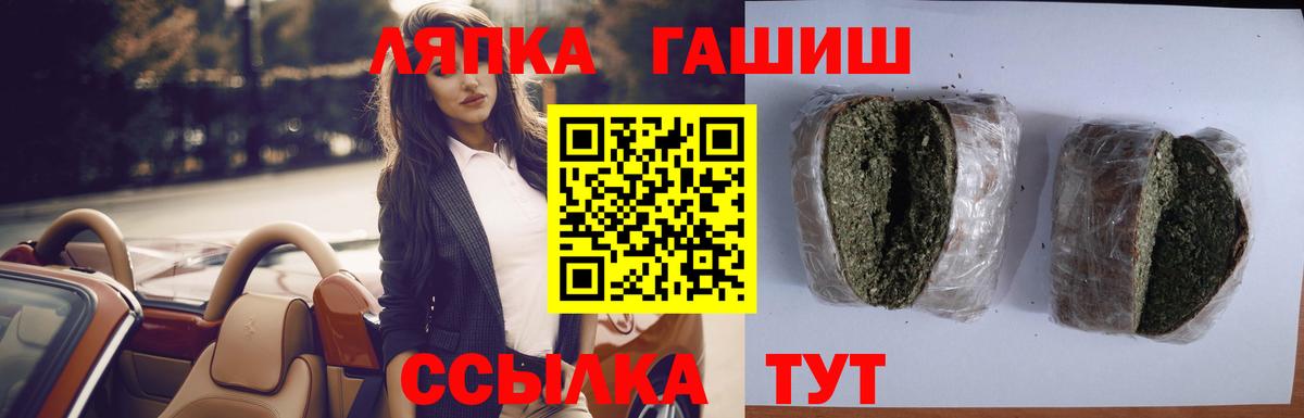 Гашиш Premium  Вход с VPN  Ленинск-Кузнецкий 