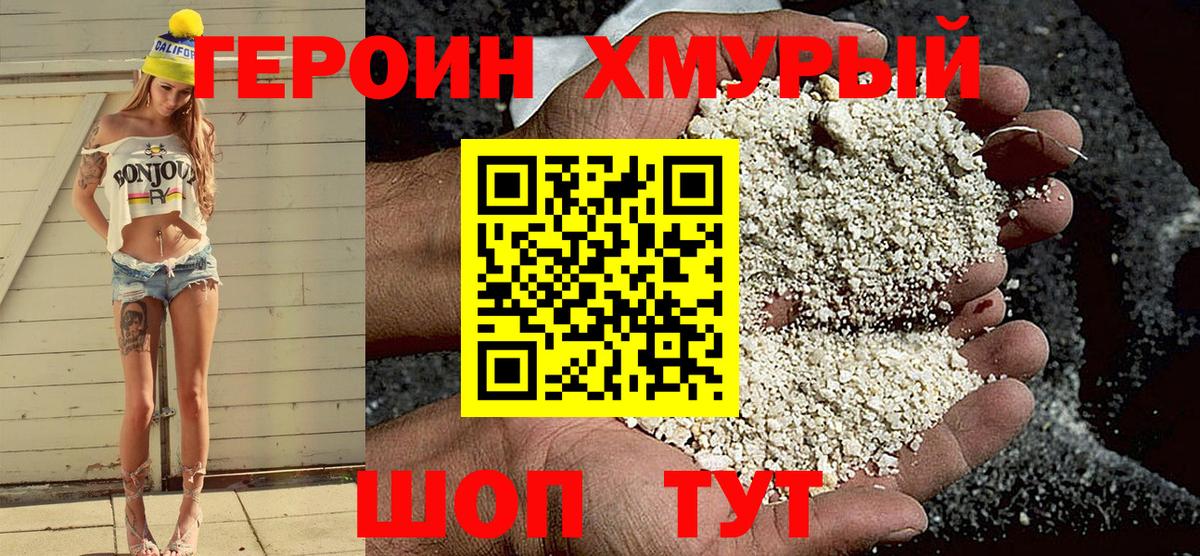 Ленинск-Кузнецкий  ГЕРОИН Heroin  Вход с VPN 