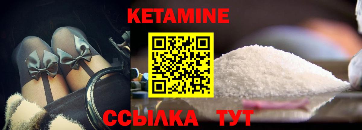 Кетамин ketamine Ленинск-Кузнецкий