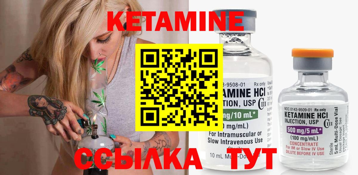 КЕТАМИН ketamine  Вход с VPN  Ленинск-Кузнецкий 
