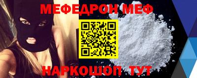 таблы Бердск
