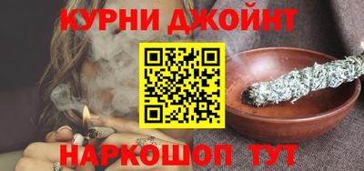 каннабис Белорецк