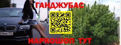 каннабис Белорецк