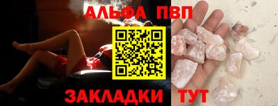 таблы Бердск