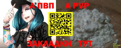 таблы Бердск