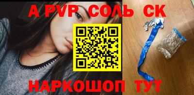 таблы Бердск