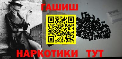 каннабис Белорецк