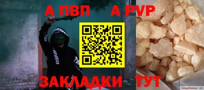 таблы Бердск