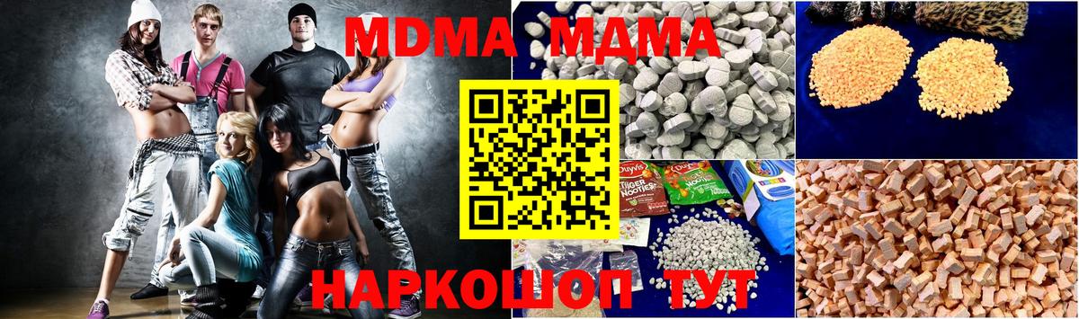 МДМА кристаллы Ленинск-Кузнецкий