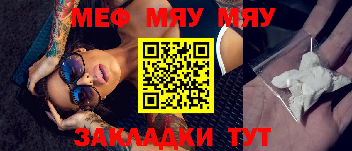 Ленинск-Кузнецкий  Мефедрон мяу мяу  МЕФ  Вход с VPN  МЯУ-МЯУ 4 MMC 
