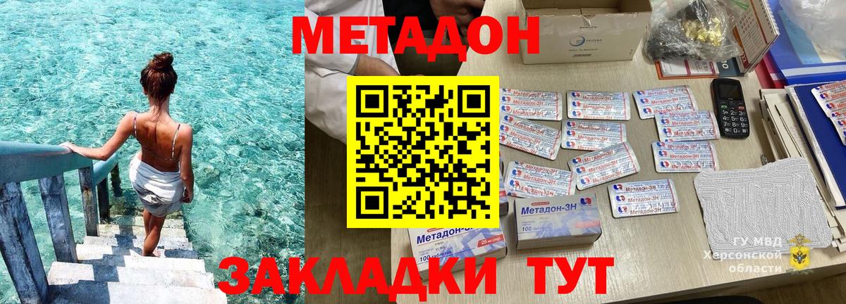 Ленинск-Кузнецкий  Метадон methadone  Вход с VPN 
