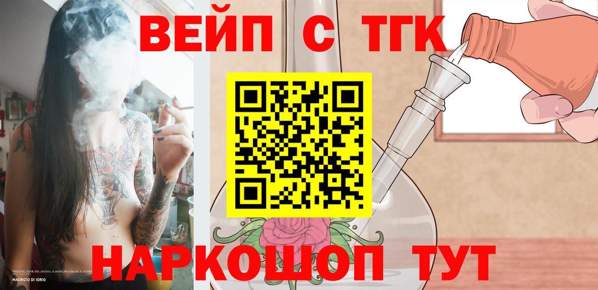 Дистиллят ТГК THC oil Ленинск-Кузнецкий