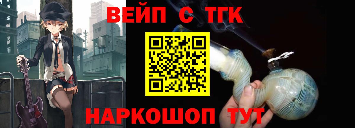 ТГК Wax  Вход с VPN  Дистиллят ТГК Wax  Ленинск-Кузнецкий 