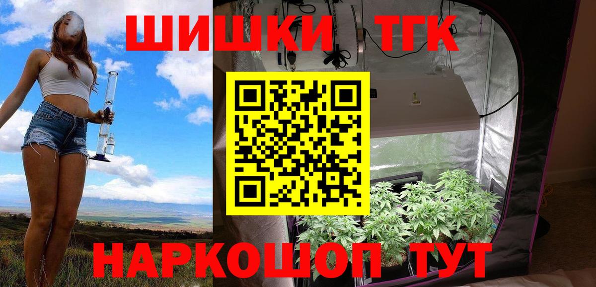 Ленинск-Кузнецкий  Канабис индика  Конопля OG Kush  Вход с VPN  Бошки Шишки THC 21% 